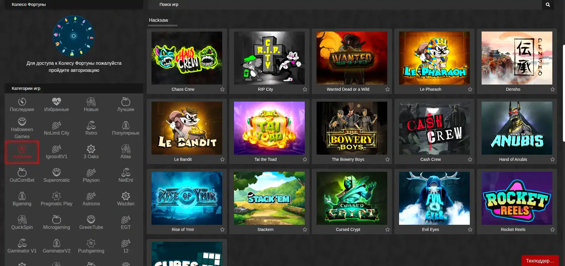 Сертификат безопасности и лицензия казино Lux